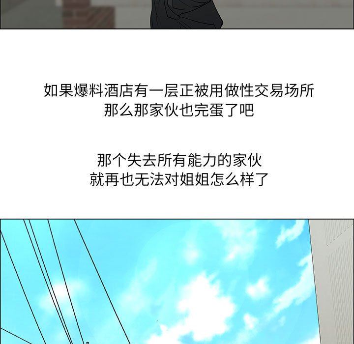[韩国漫画] 漂亮姐姐 爱情,巨乳大奶#[83P]-41