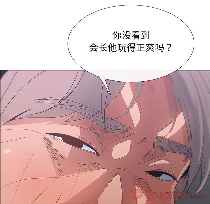 [韩国漫画] 漂亮姐姐 爱情,巨乳大奶#[100P]-43