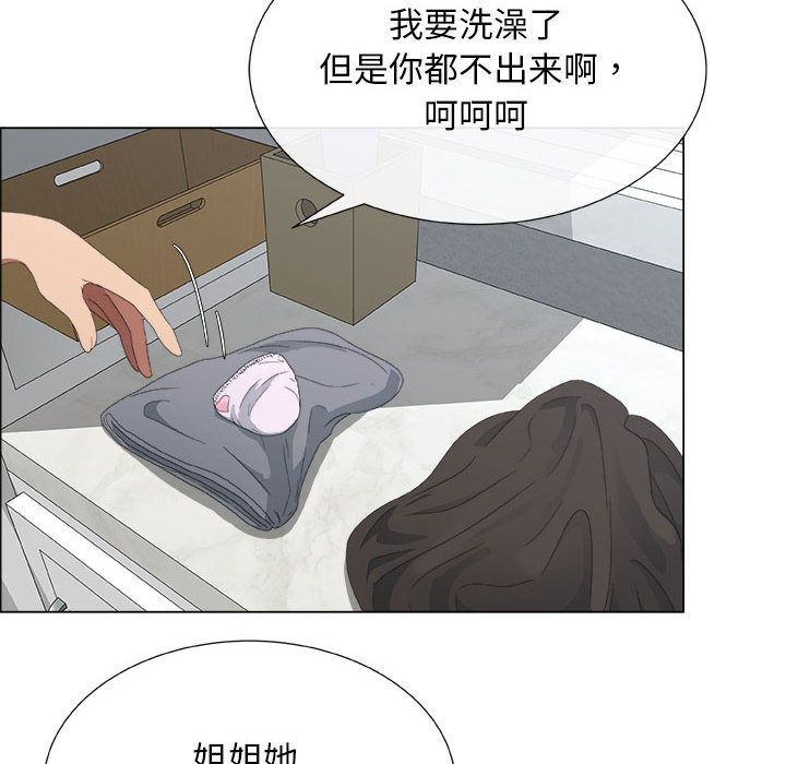 [韩国漫画] 漂亮姐姐 爱情,巨乳大奶#[100P]-75