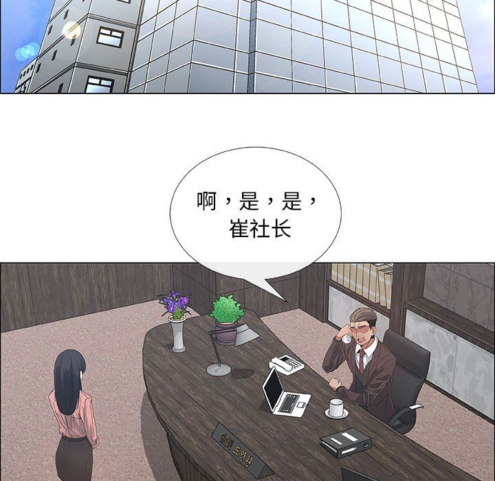 [韩国漫画] 漂亮姐姐 爱情,巨乳大奶#[83P]-11