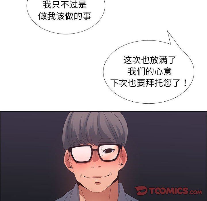 [韩国漫画] 漂亮姐姐 爱情,巨乳大奶#[83P]-46