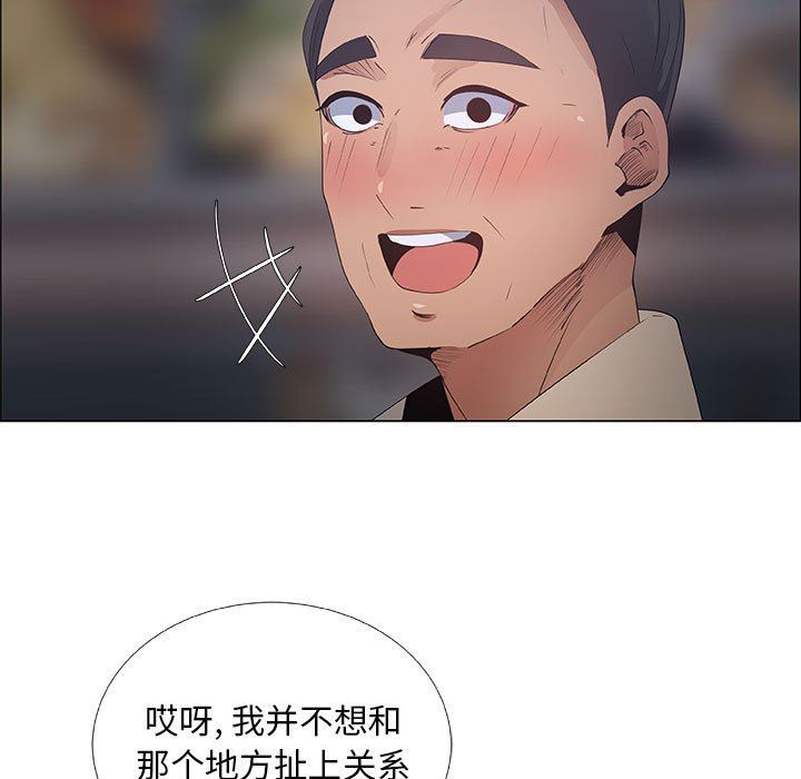 [韩国漫画] 漂亮姐姐 爱情,巨乳大奶#[83P]-55