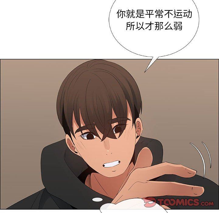 [韩国漫画] 漂亮姐姐 爱情,巨乳大奶#[80P]-22