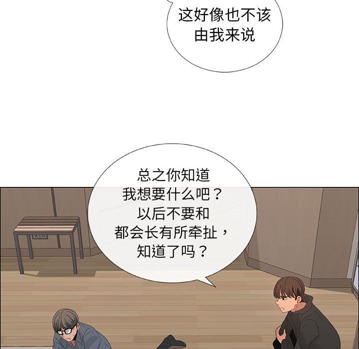 [韩国漫画] 漂亮姐姐 爱情,巨乳大奶#[80P]-23
