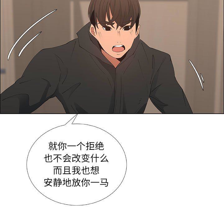 [韩国漫画] 漂亮姐姐 爱情,巨乳大奶#[80P]-35