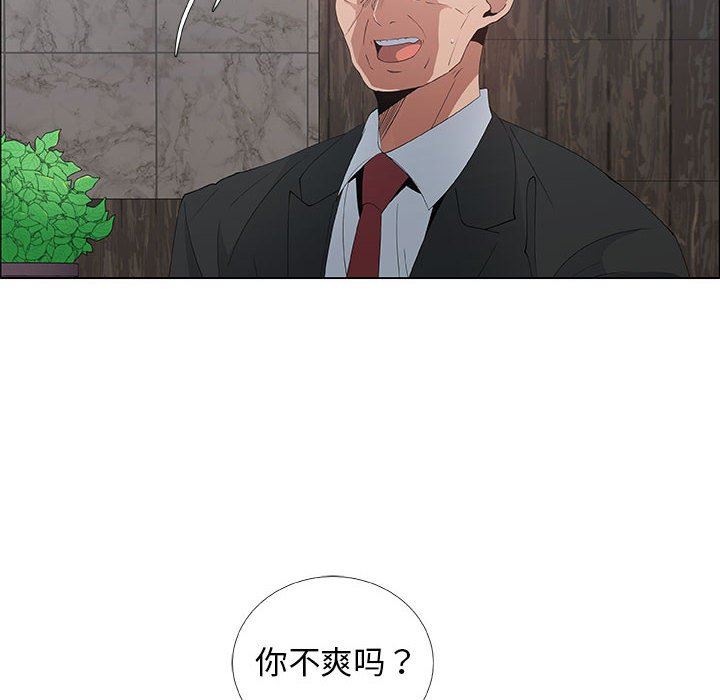 [韩国漫画] 漂亮姐姐 爱情,巨乳大奶#[80P]-68