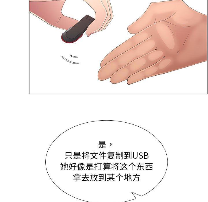 [韩国漫画] 漂亮姐姐 爱情,巨乳大奶#[75P]-57