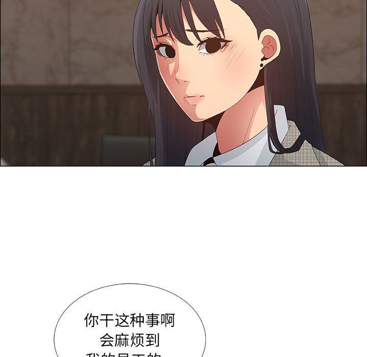 [韩国漫画] 漂亮姐姐 爱情,巨乳大奶#[82P]-16