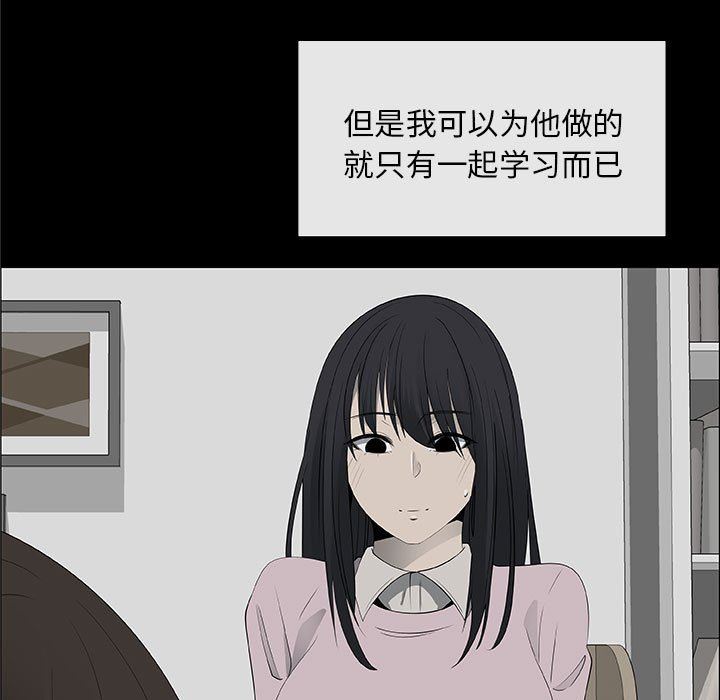 [韩国漫画] 漂亮姐姐 爱情,巨乳大奶#[83P]-29