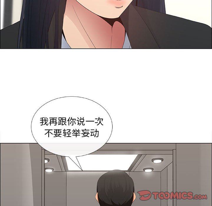 [韩国漫画] 漂亮姐姐 爱情,巨乳大奶#[83P]-78
