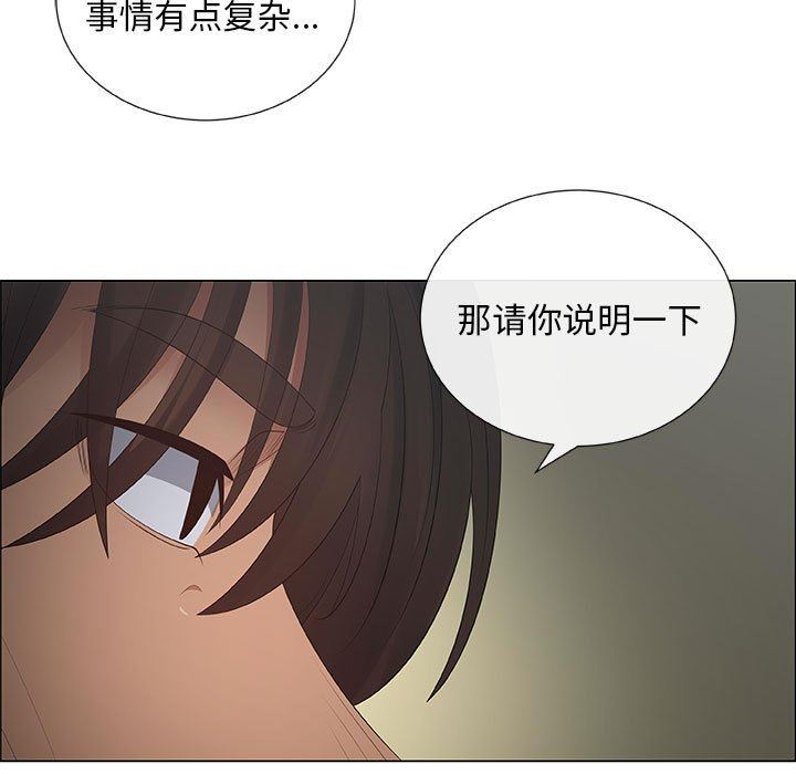[韩国漫画] 漂亮姐姐 爱情,巨乳大奶#[83P]-19