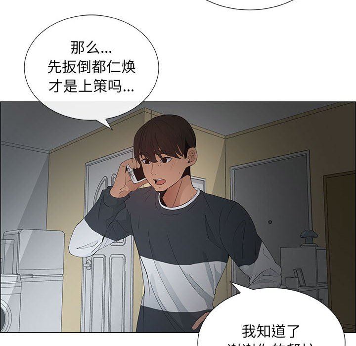 [韩国漫画] 漂亮姐姐 爱情,巨乳大奶#[83P]-28