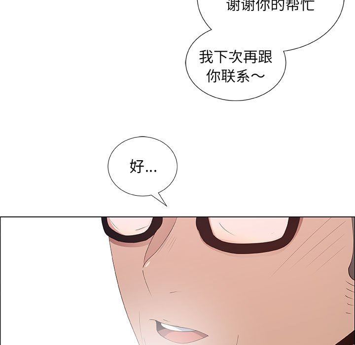 [韩国漫画] 漂亮姐姐 爱情,巨乳大奶#[83P]-29