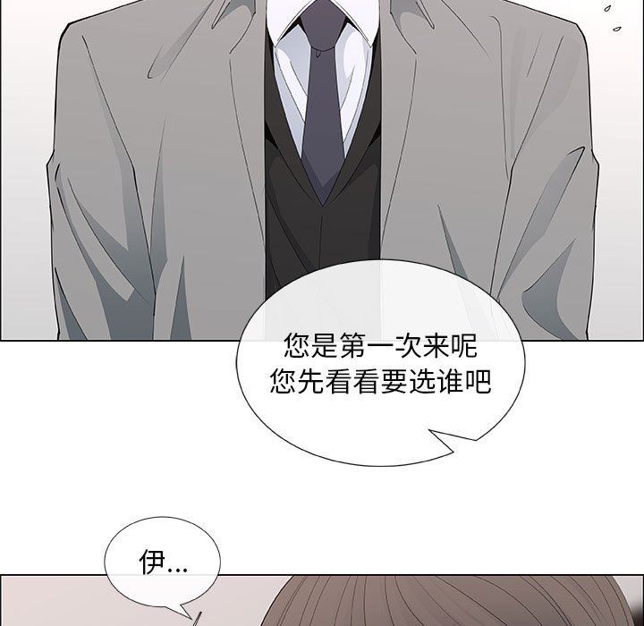 [韩国漫画] 漂亮姐姐 爱情,巨乳大奶#[83P]-45