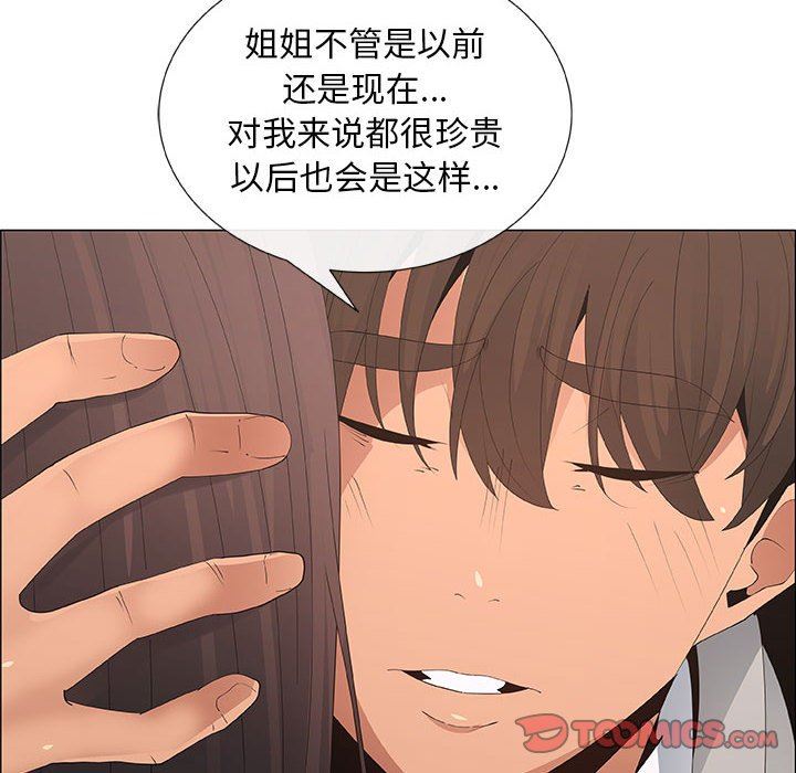 [韩国漫画] 漂亮姐姐 爱情,巨乳大奶#[95P]-14