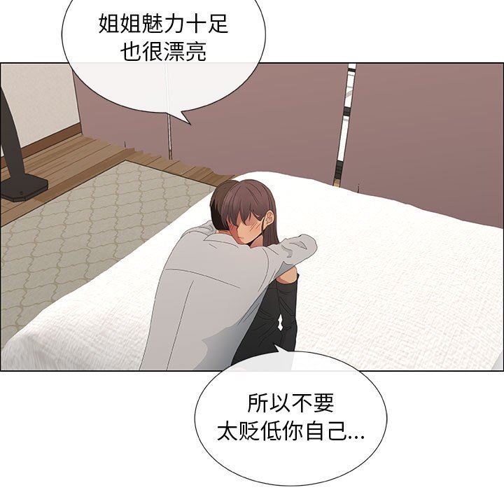[韩国漫画] 漂亮姐姐 爱情,巨乳大奶#[95P]-17