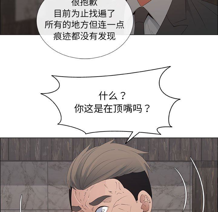 [韩国漫画] 漂亮姐姐 爱情,巨乳大奶#[95P]-53