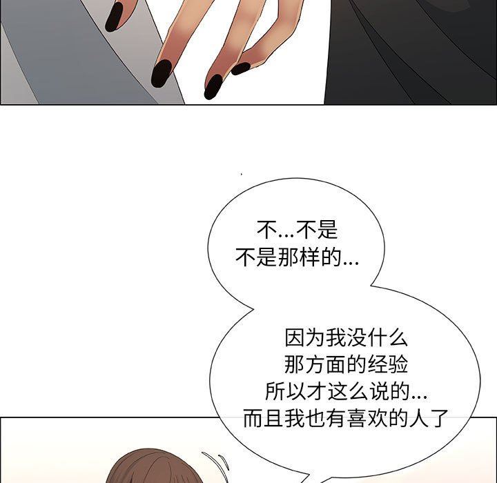 [韩国漫画] 漂亮姐姐 爱情,巨乳大奶#[95P]-7
