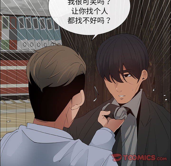 [韩国漫画] 漂亮姐姐 爱情,巨乳大奶#[95P]-70