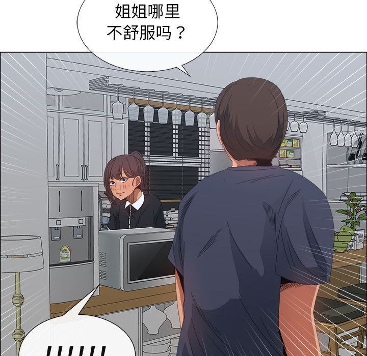 [韩国漫画] 漂亮姐姐 爱情,巨乳大奶#[88P]-51