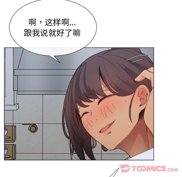 [韩国漫画] 漂亮姐姐 爱情,巨乳大奶#[88P]-54