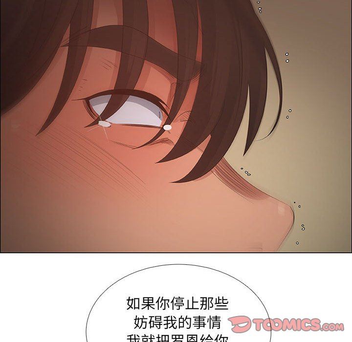 [韩国漫画] 漂亮姐姐 爱情,巨乳大奶#[84P]-62