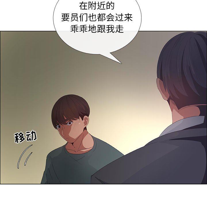 [韩国漫画] 漂亮姐姐 爱情,巨乳大奶#[83P]-55