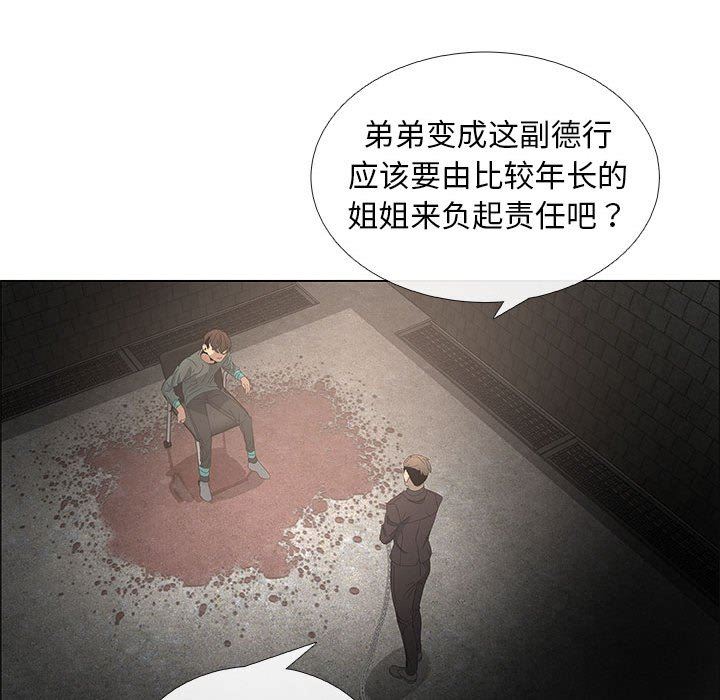 [韩国漫画] 漂亮姐姐 爱情,巨乳大奶#[72P]-65