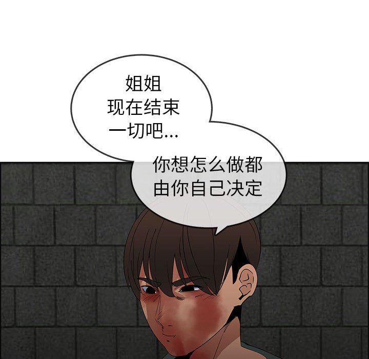 [韩国漫画] 漂亮姐姐 爱情,巨乳大奶#[86P]-72