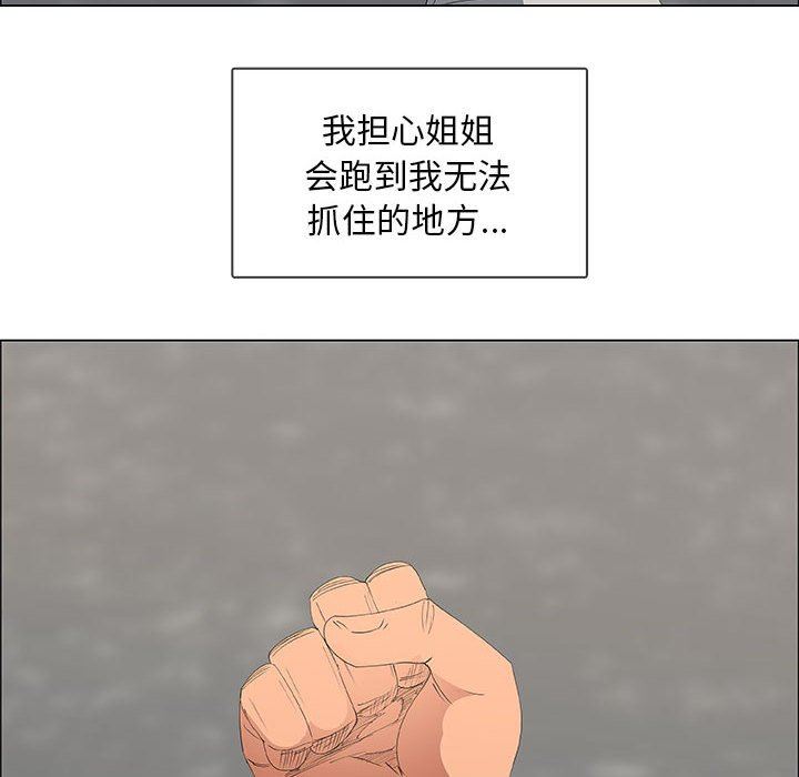 [韩国漫画] 漂亮姐姐 爱情,巨乳大奶#[85P]-20