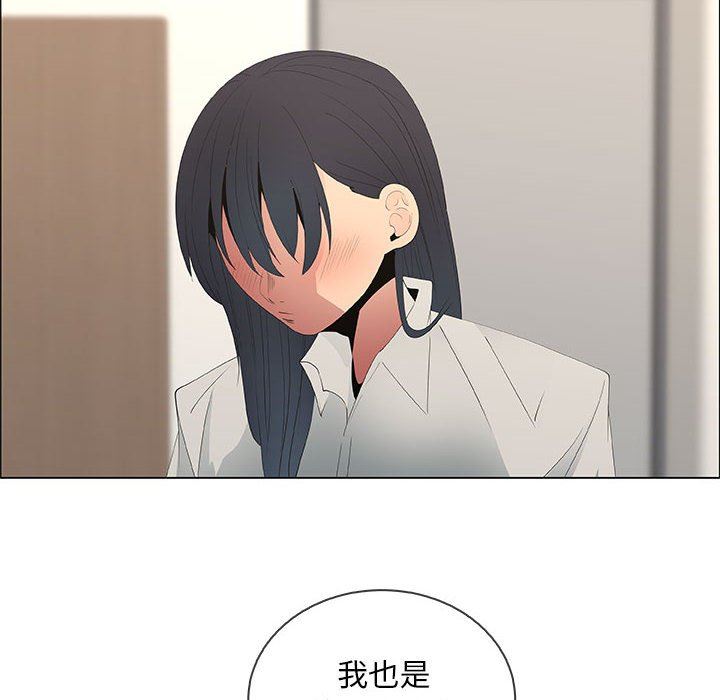 [韩国漫画] 漂亮姐姐 爱情,巨乳大奶#[85P]-40