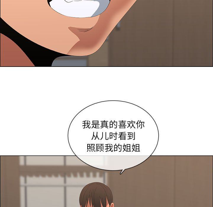 [韩国漫画] 漂亮姐姐 爱情,巨乳大奶#[85P]-43