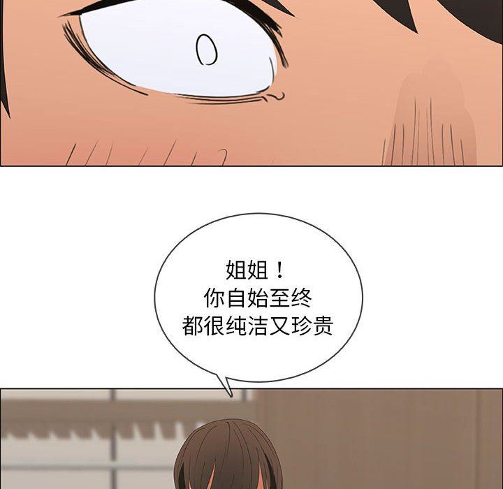 [韩国漫画] 漂亮姐姐 爱情,巨乳大奶#[85P]-52