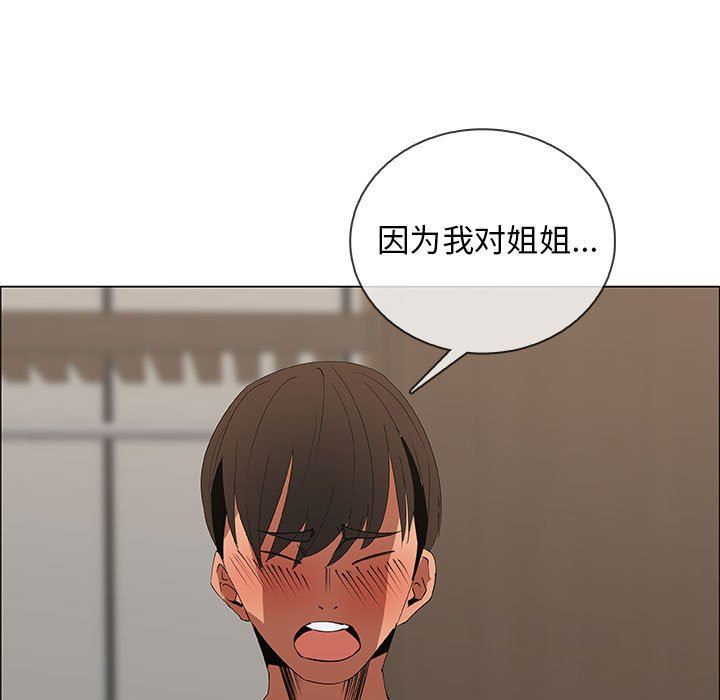 [韩国漫画] 漂亮姐姐 爱情,巨乳大奶#[85P]-55