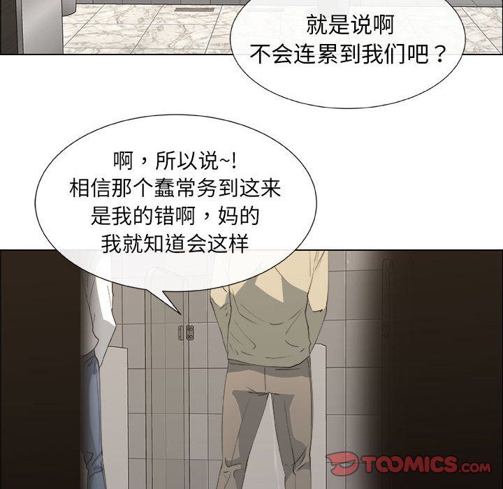 [韩国漫画] 漂亮姐姐 爱情,巨乳大奶#[92P]-46
