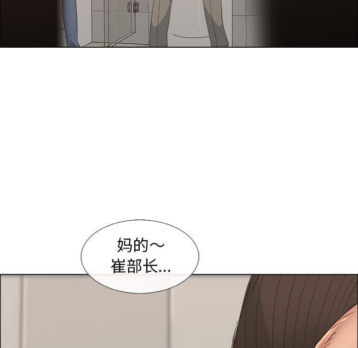 [韩国漫画] 漂亮姐姐 爱情,巨乳大奶#[92P]-47