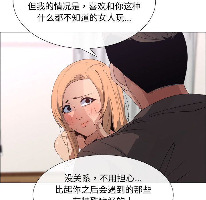 [韩国漫画] 漂亮姐姐 爱情,巨乳大奶#[92P]-85