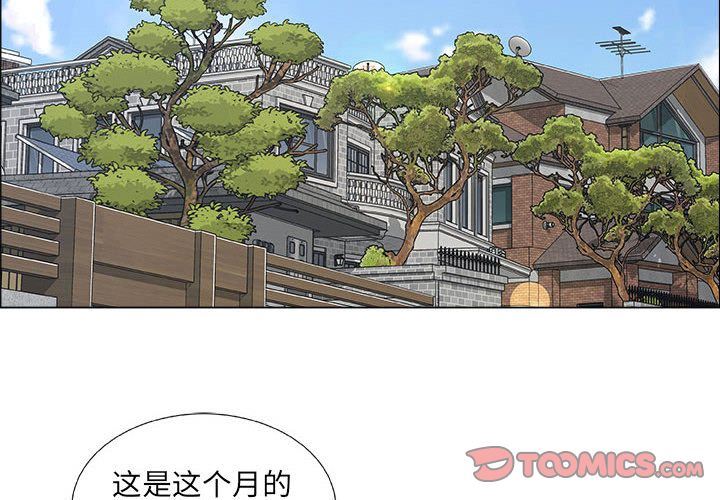 [韩国漫画] 漂亮姐姐 爱情,巨乳大奶#[91P]-2