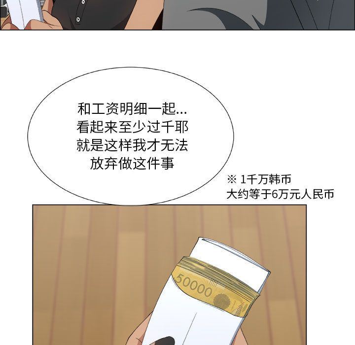 [韩国漫画] 漂亮姐姐 爱情,巨乳大奶#[91P]-7