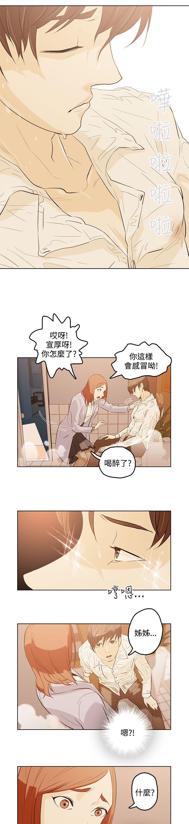 [韩国漫画] 今天的老公 爱情,巨乳大奶#[22P]-10