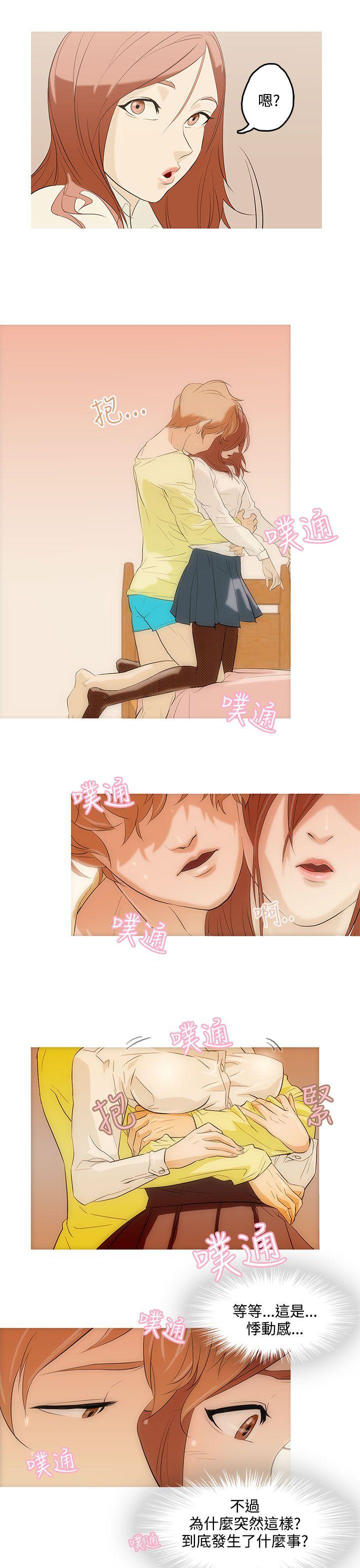 [韩国漫画] 今天的老公 爱情,巨乳大奶#[22P]-14