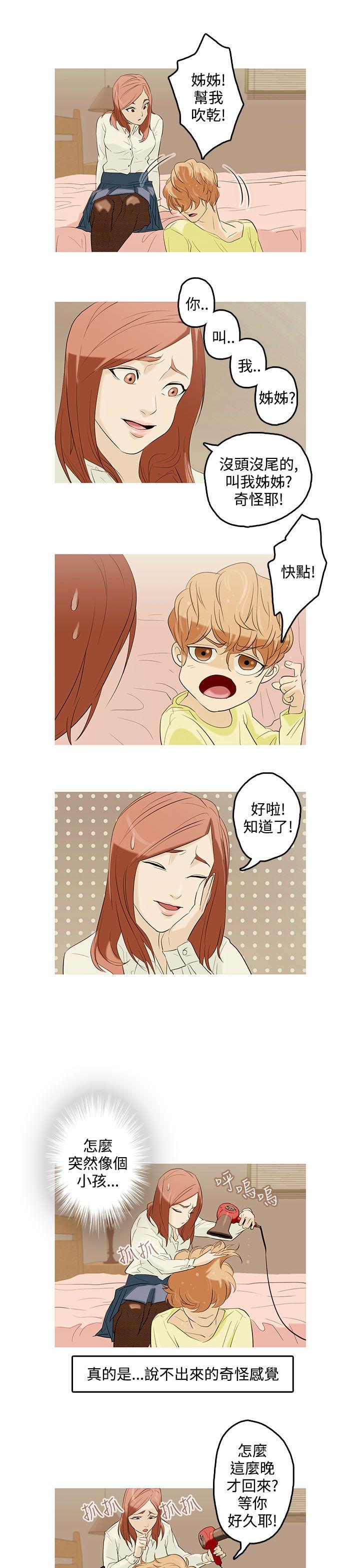 [韩国漫画] 今天的老公 爱情,巨乳大奶#[22P]-16