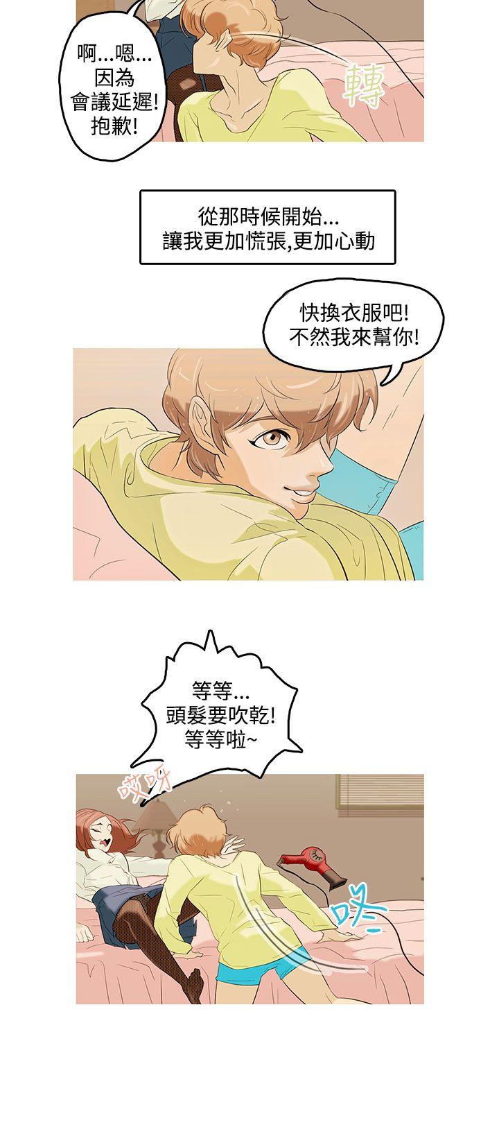 [韩国漫画] 今天的老公 爱情,巨乳大奶#[22P]-17