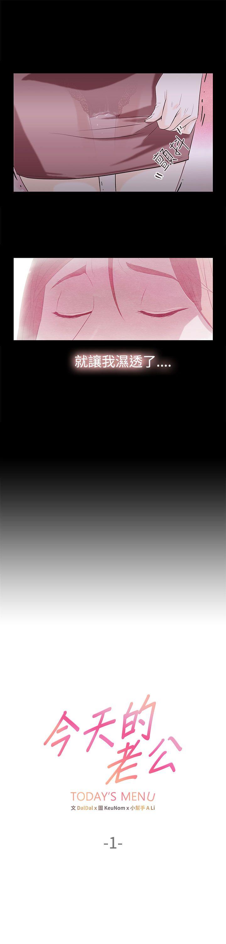 [韩国漫画] 今天的老公 爱情,巨乳大奶#[22P]-3