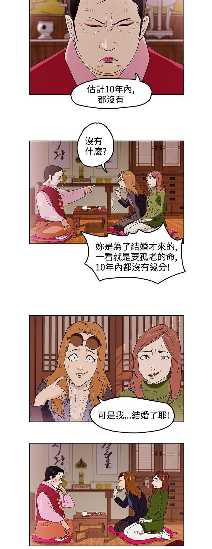 [韩国漫画] 今天的老公 爱情,巨乳大奶#[22P]-5