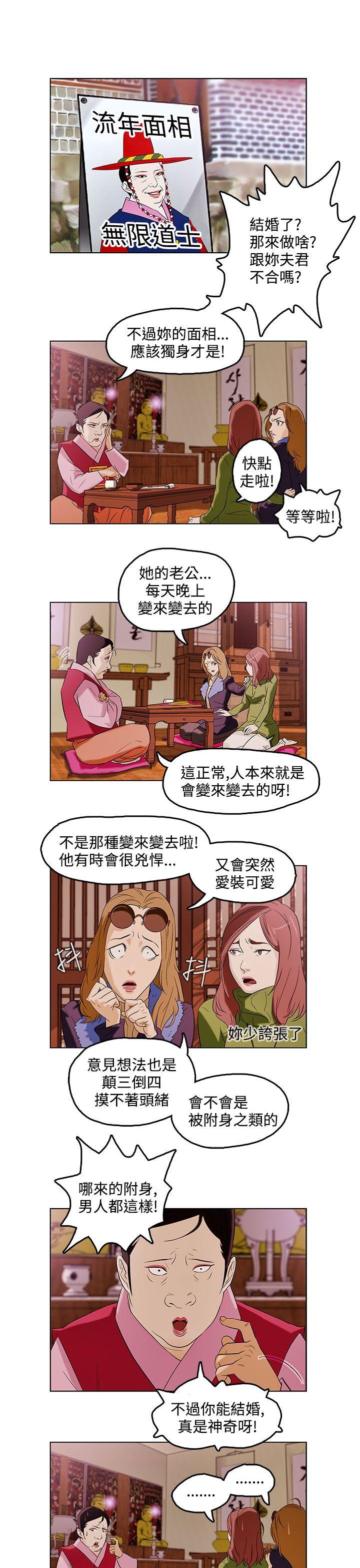 [韩国漫画] 今天的老公 爱情,巨乳大奶#[22P]-6