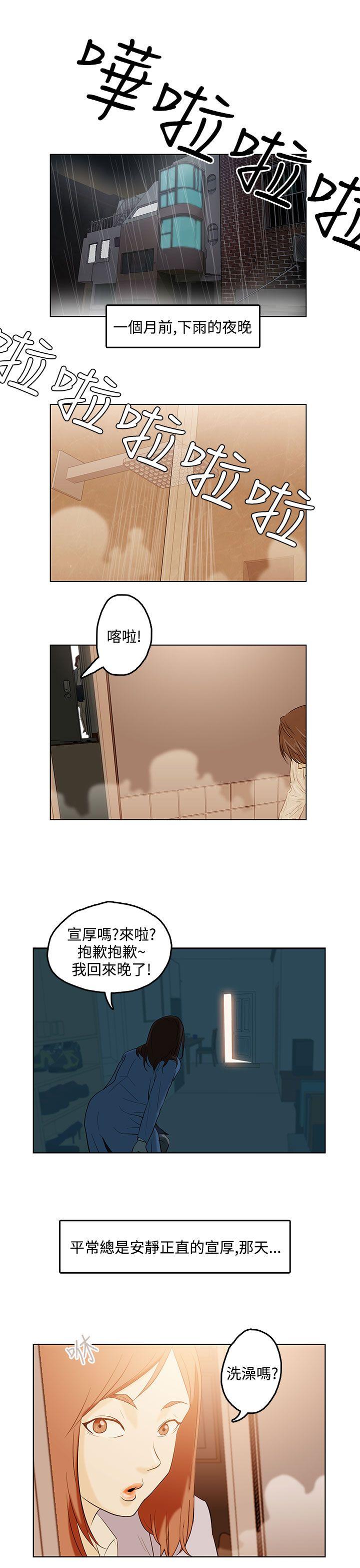 [韩国漫画] 今天的老公 爱情,巨乳大奶#[22P]-8