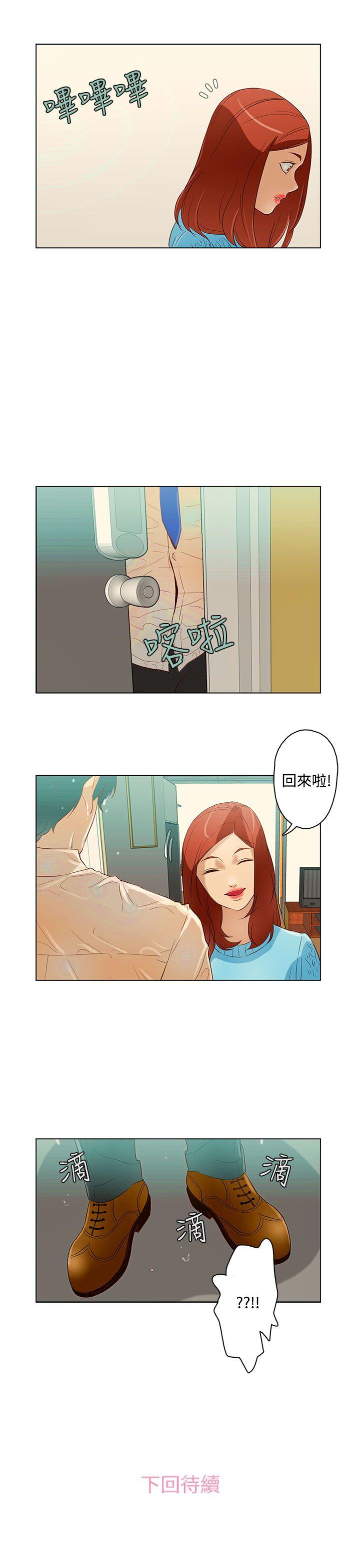 [韩国漫画] 今天的老公 爱情,巨乳大奶#[17P]-17