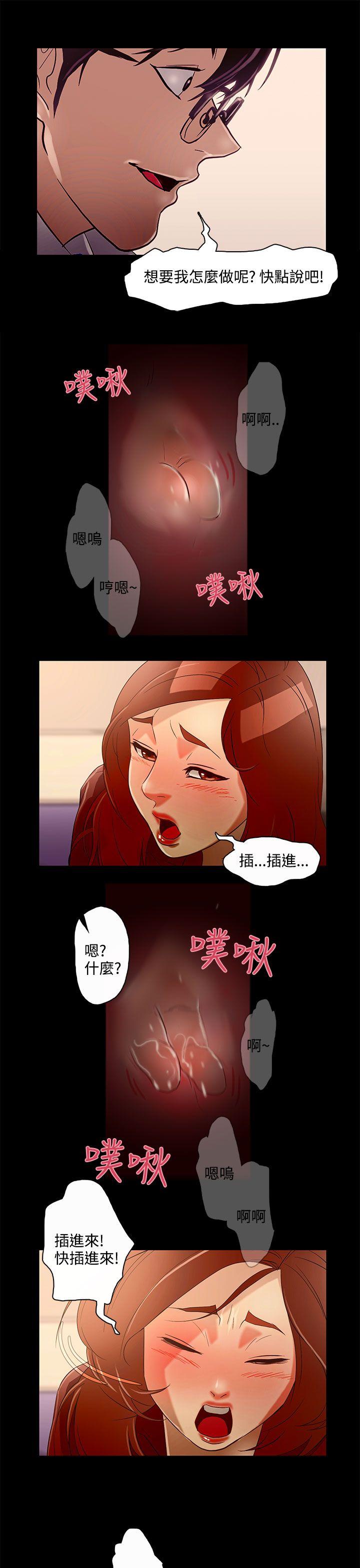 [韩国漫画] 今天的老公 爱情,巨乳大奶#[17P]-3