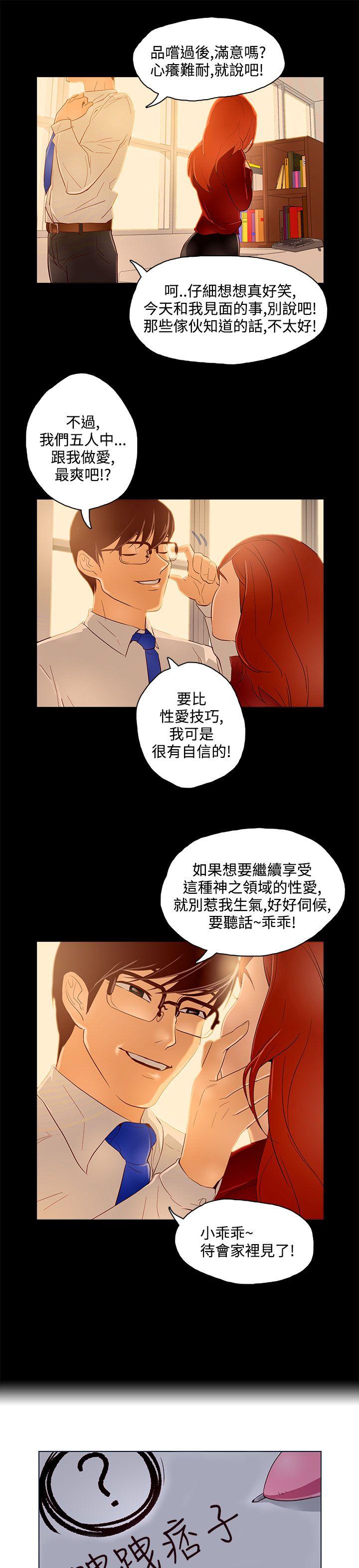 [韩国漫画] 今天的老公 爱情,巨乳大奶#[17P]-7